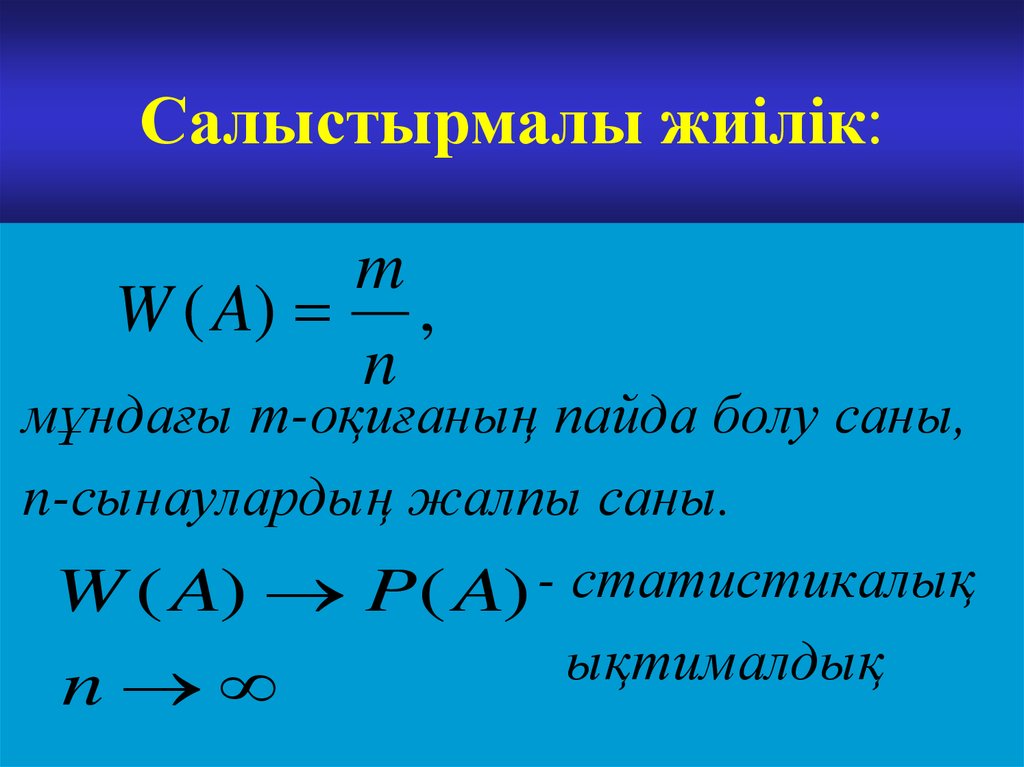 Салыстырмалы елтану презентация