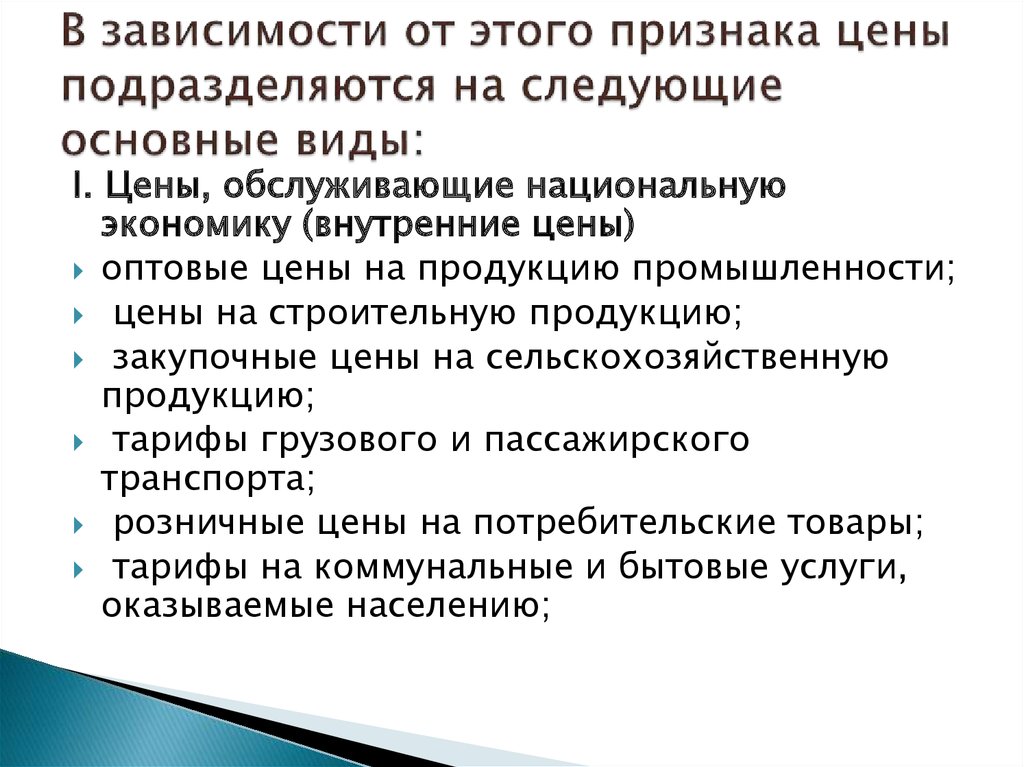 Объемные показатели плана работы подвижного состава подразделяются на следующие группы