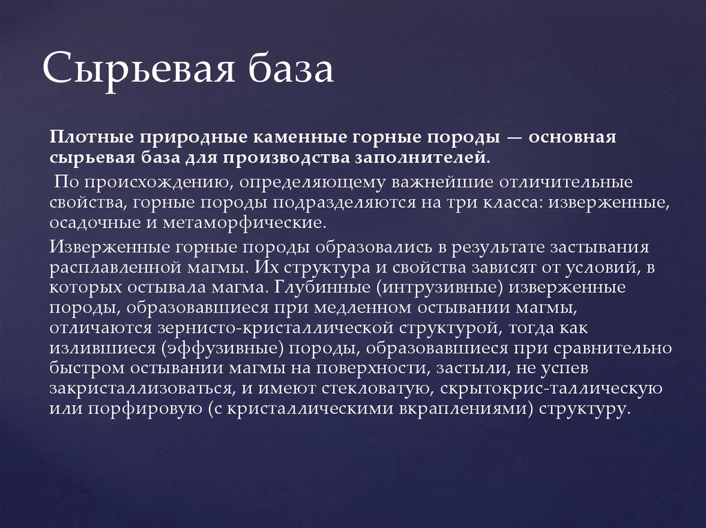 Базы сырья. Сырьевая база предприятия это. Природно сырьевая база. Собственная сырьевая база. Сырьевая база и природные ресурсы.