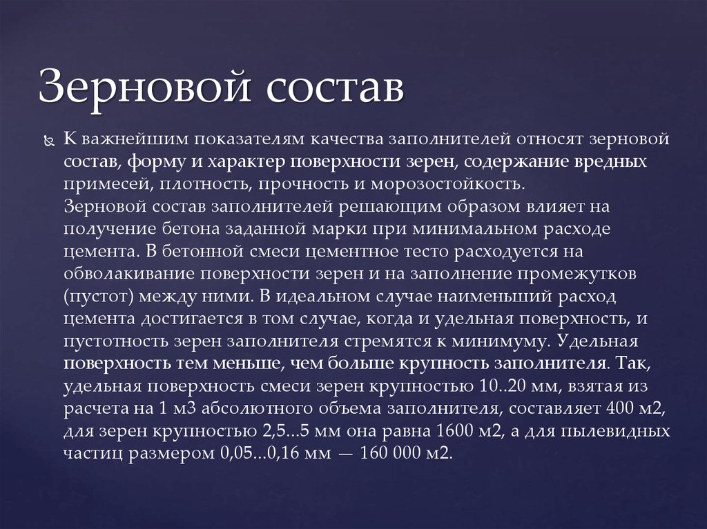 Поверхностный характер