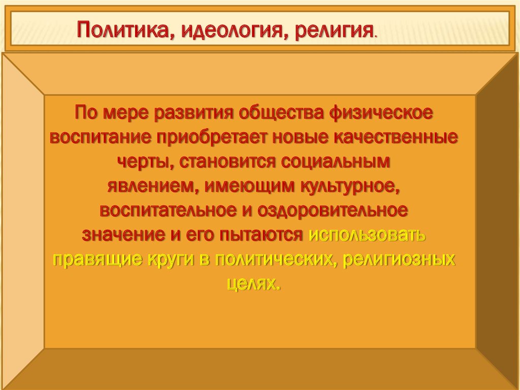 Воспитание как общественное явление презентация