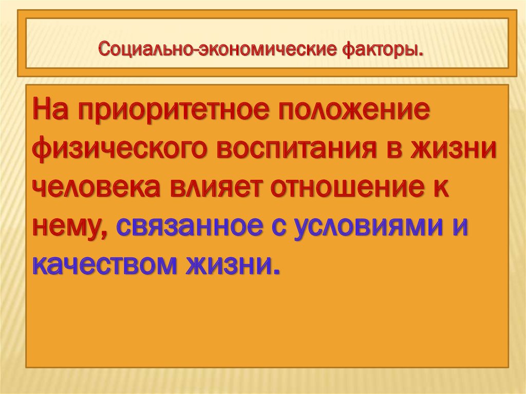 Воспитание как общественное явление презентация