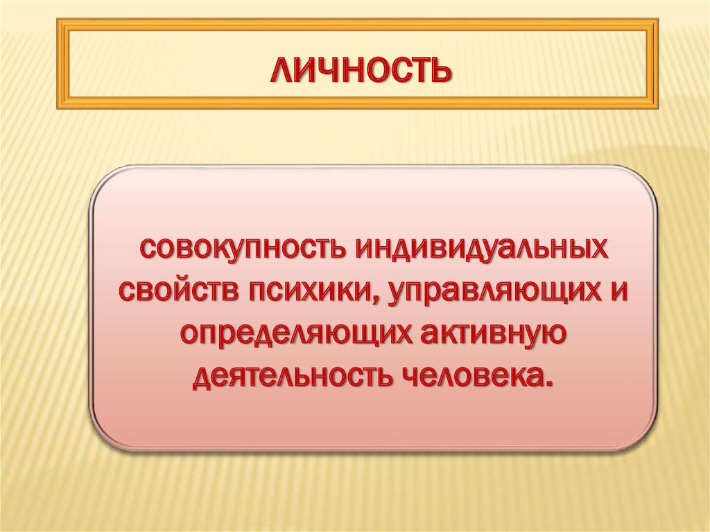 Воспитание как общественное явление презентация