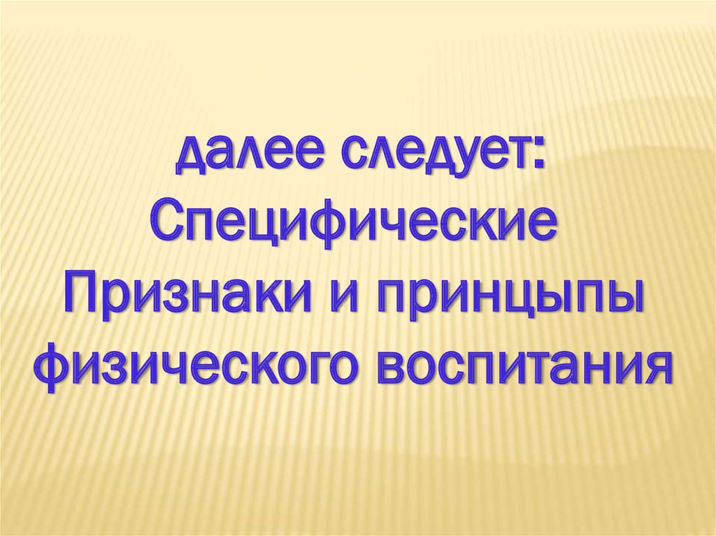 Воспитание как общественное явление презентация