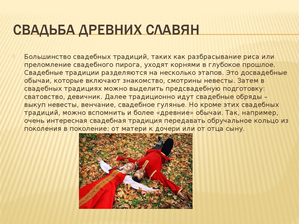 Презентация на тему обычаи народов россии