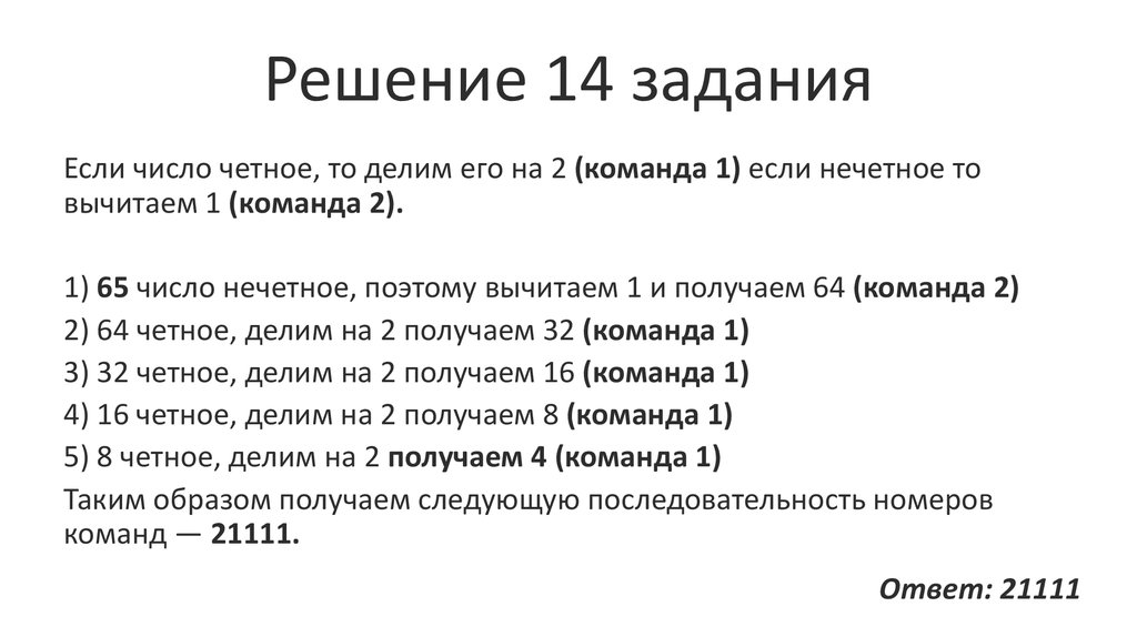 Презентация огэ 13 задание