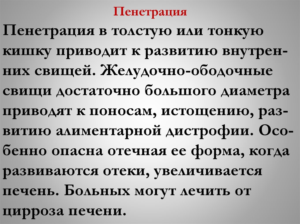 Пенетрация это. Пенетрация это что простыми словами. Пенетрация это в торговле. Пенетрация в продажах простыми словами.