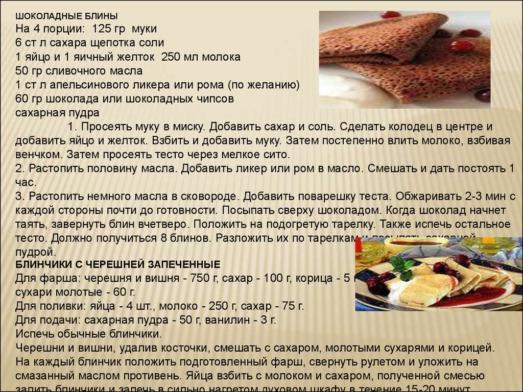 Жареная лепешка с грибами (из жидкого теста), рецепт приготовления