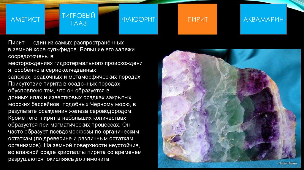 Минералы и горные породы - презентация онлайн
