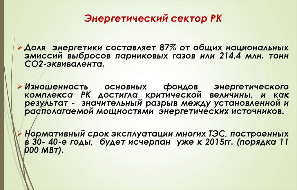 Co2 эквивалент парниковых газов. Система торговли квотами на выбросы парниковых газов. Система торговли квотами. Энергетический сектор. Торговля квотами на выбросы.