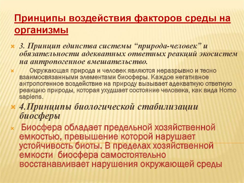 Законы влияния