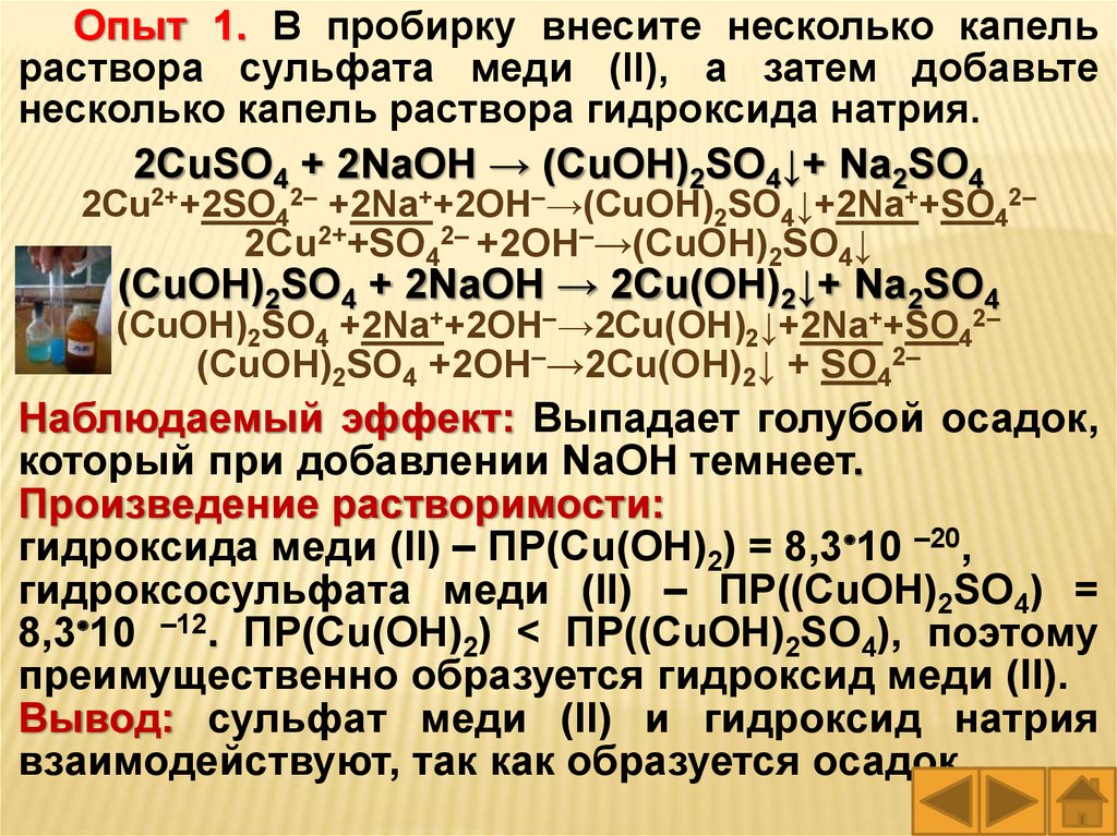 Сернистый газ гидроксид калия