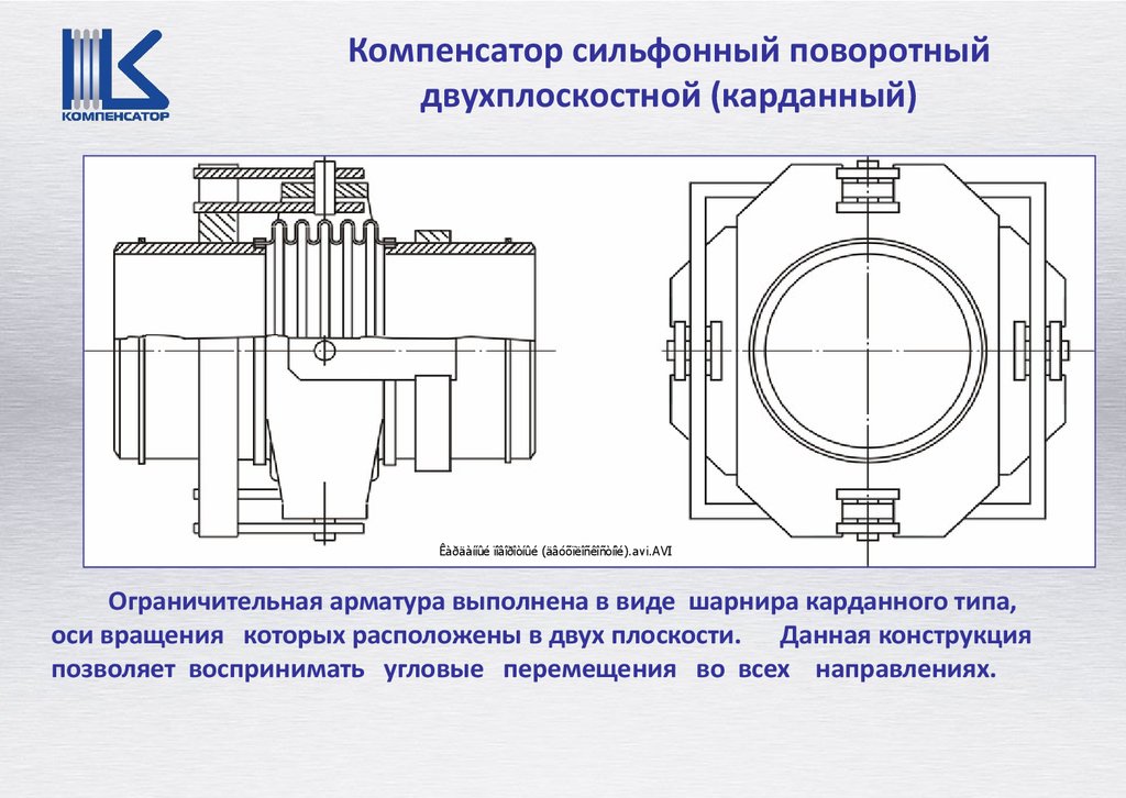 Сильфонная муфта чертеж