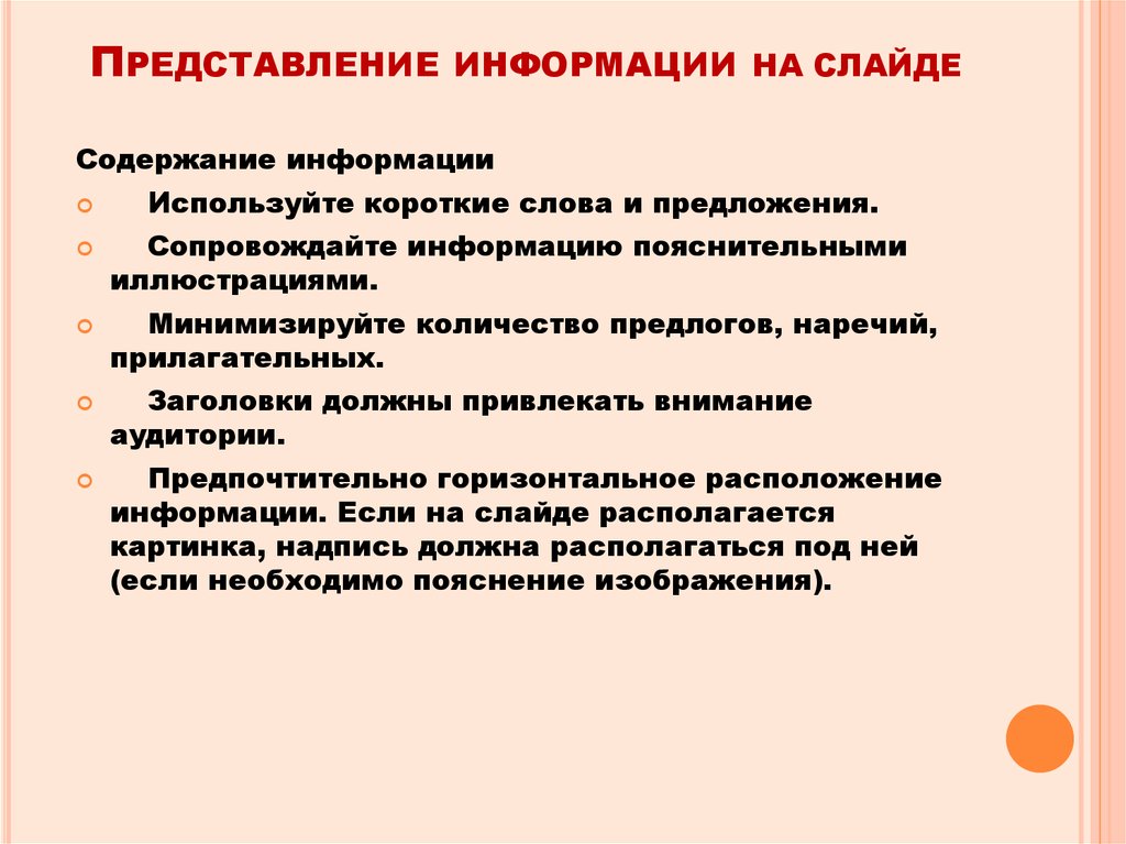 Что могут содержать слайды презентации