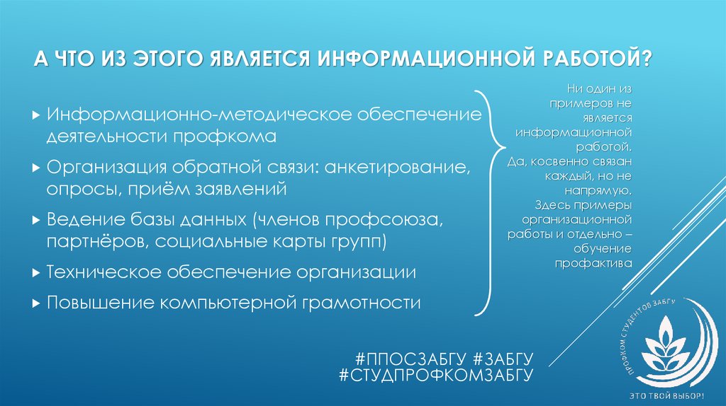 План работы профсоюзной организации на 2023 год