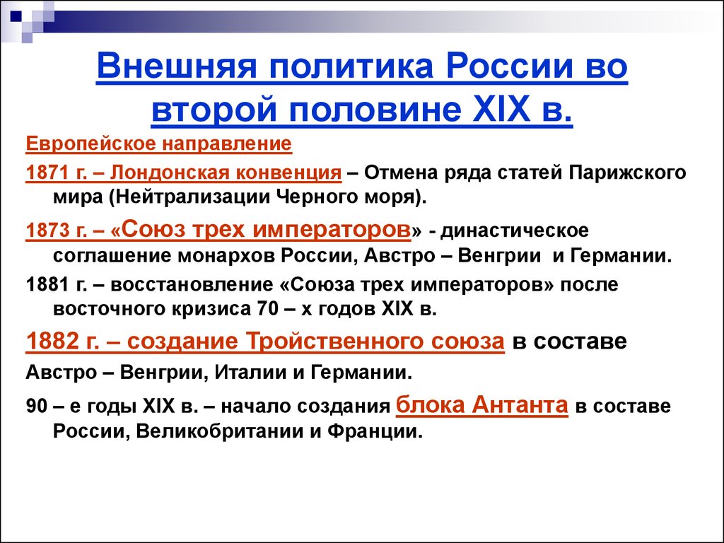 Второй половины 19 начала 20 в