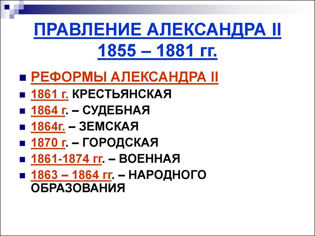 Даты правления история россии 6 класс