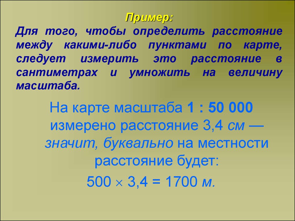 Расстояния местности масштаб карты. Определить расстояние между пунктами. Как измеряют расстояние между городами. Измерить шаг, чтобы найти расстояние. Умножьте величину масштаба на расстояние на карте.