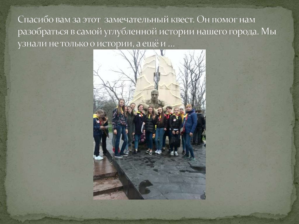 Углубленные истории