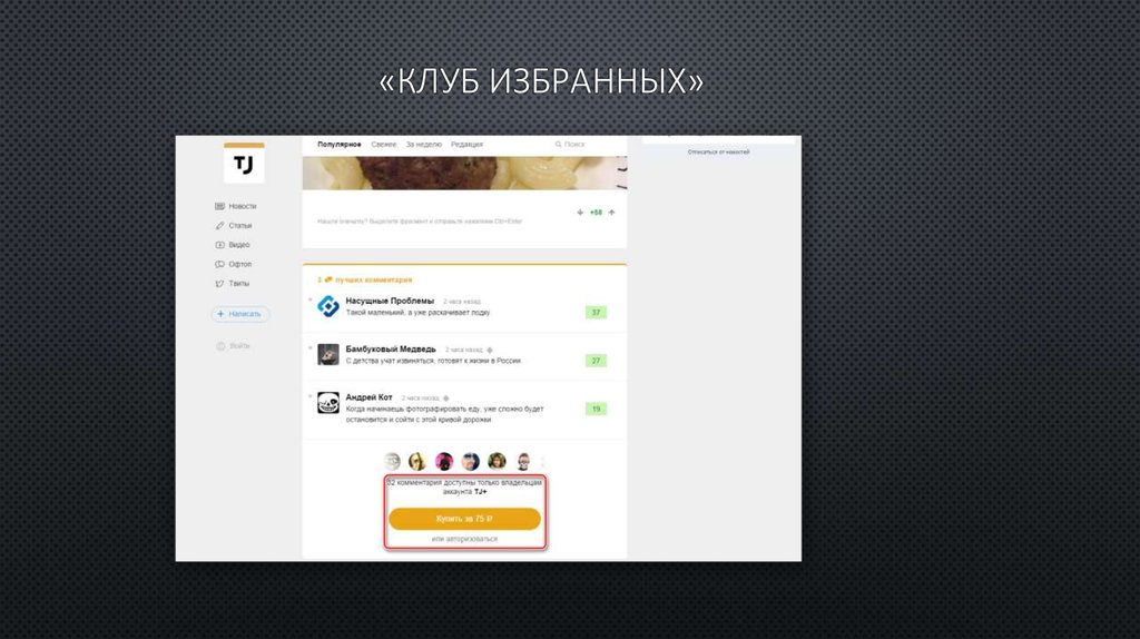 Клуб избранных. Закрытый клуб. Бизнес клуб логотип. Клуб избранных. Клуб избранных.