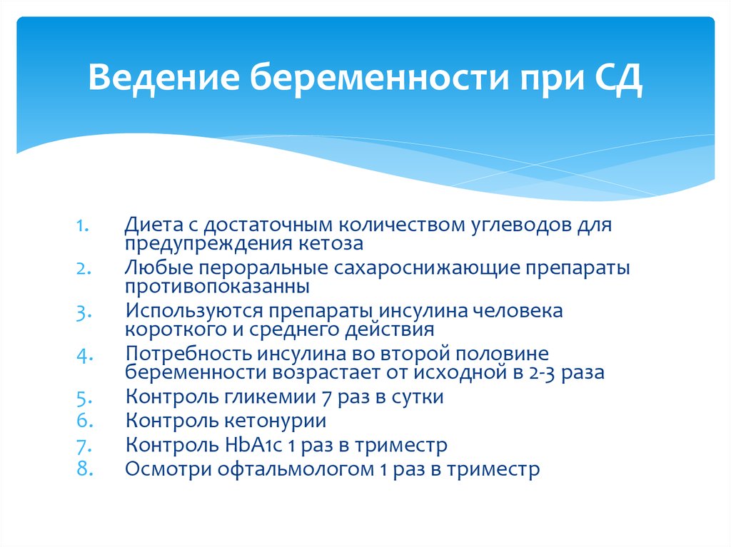 План введения беременной с момента постановки на учет