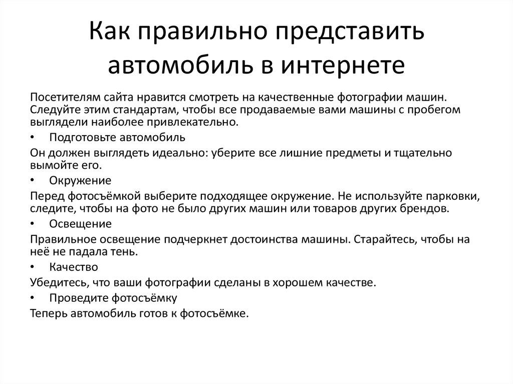 Правильная краткая