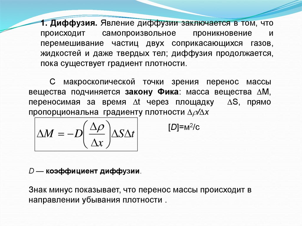 Градиент плотности