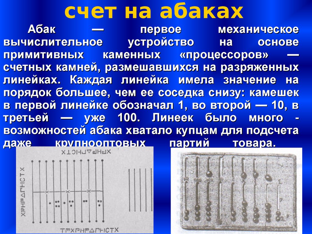 Архитектура современной вычислительной техники - online presentation