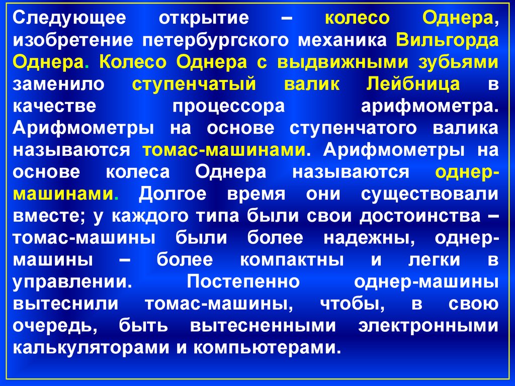 Архитектура современной вычислительной техники - презентация онлайн