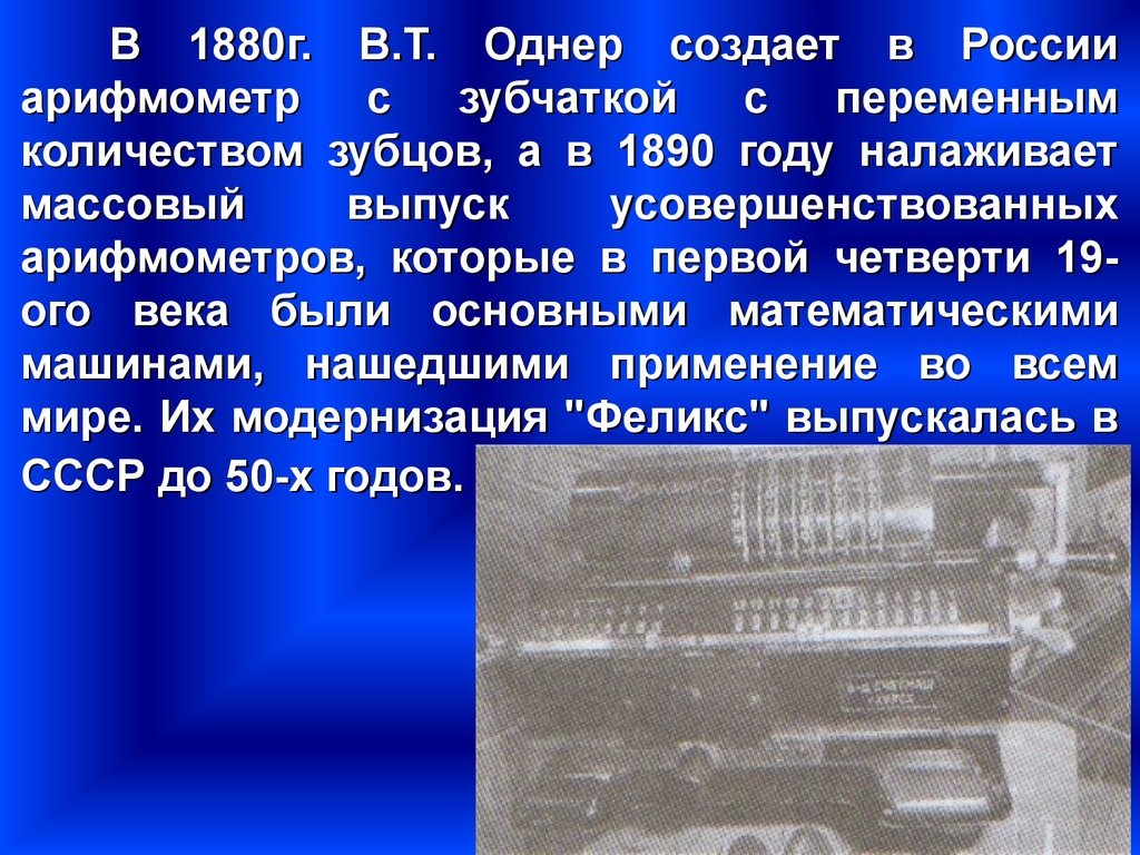 Архитектура современной вычислительной техники - презентация онлайн