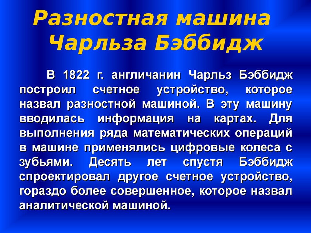 Архитектура современной вычислительной техники - презентация онлайн