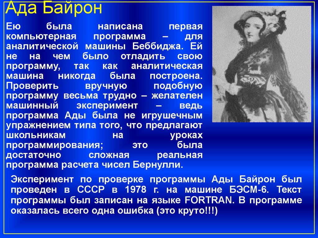 Архитектура современной вычислительной техники - презентация онлайн