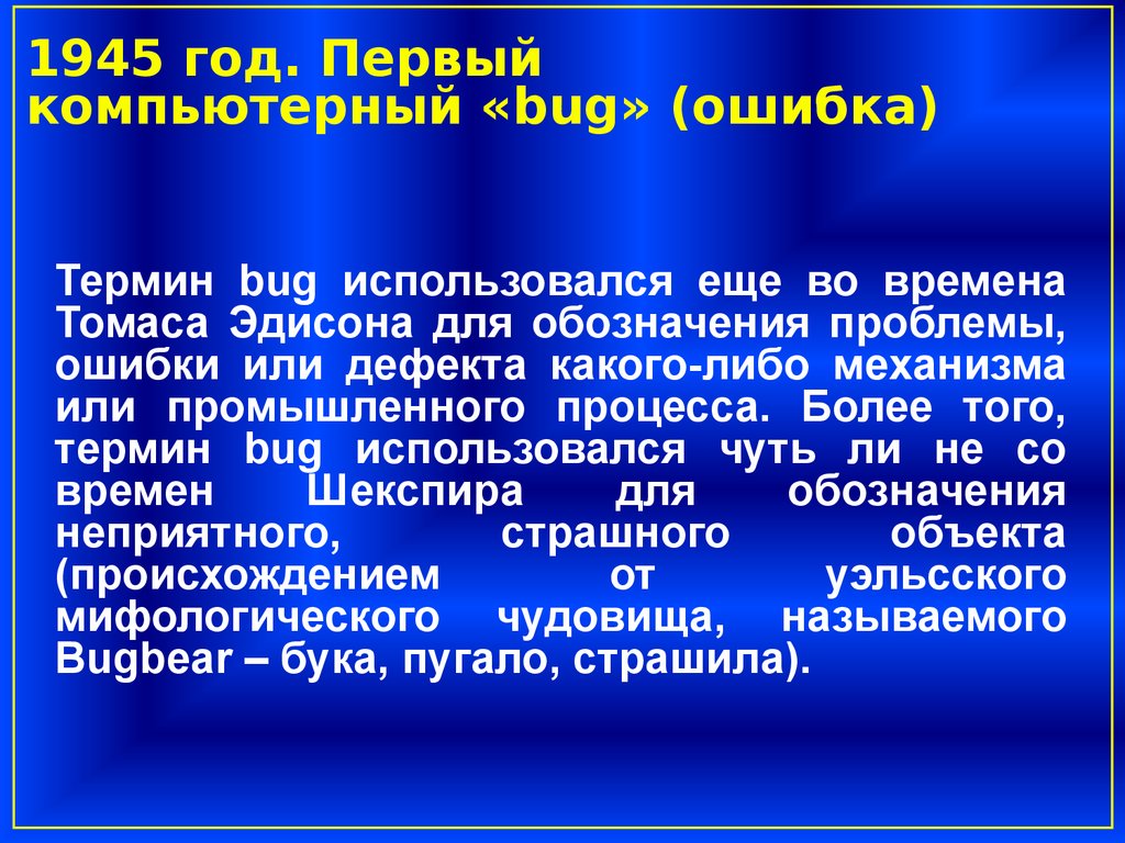 Архитектура современной вычислительной техники - презентация онлайн