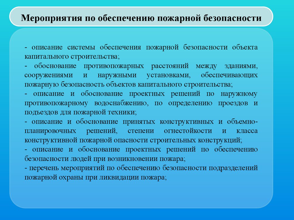 Государственный строительный надзор презентация