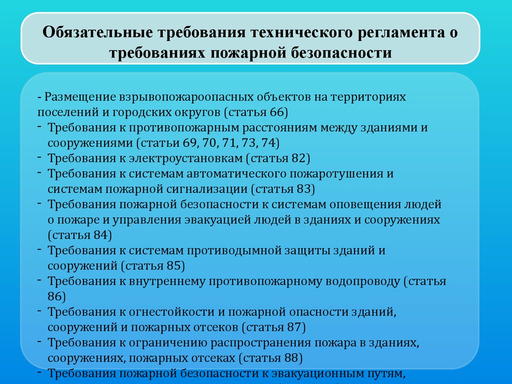 Государственный строительный надзор презентация