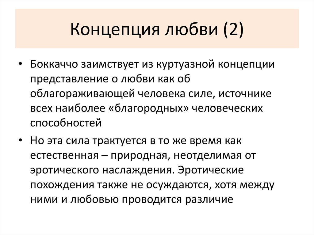 Концепция представления