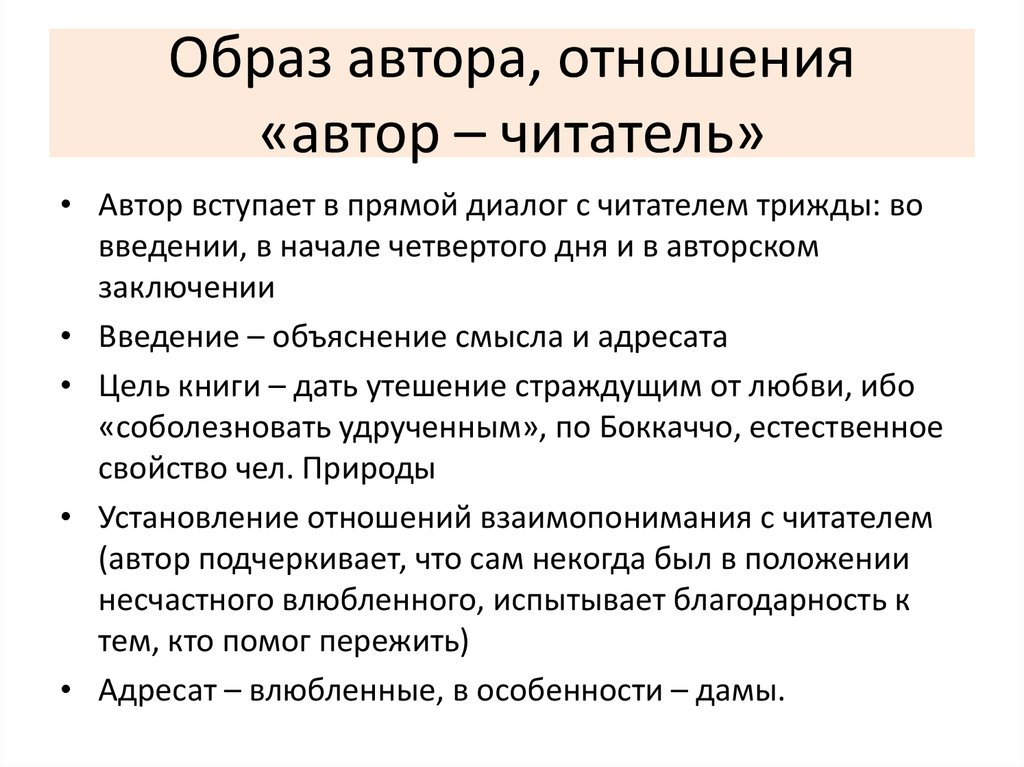 Образ автора в научном тексте