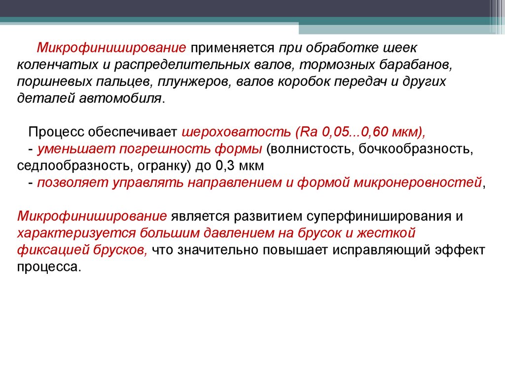 Способы восстановления деталей - презентация онлайн