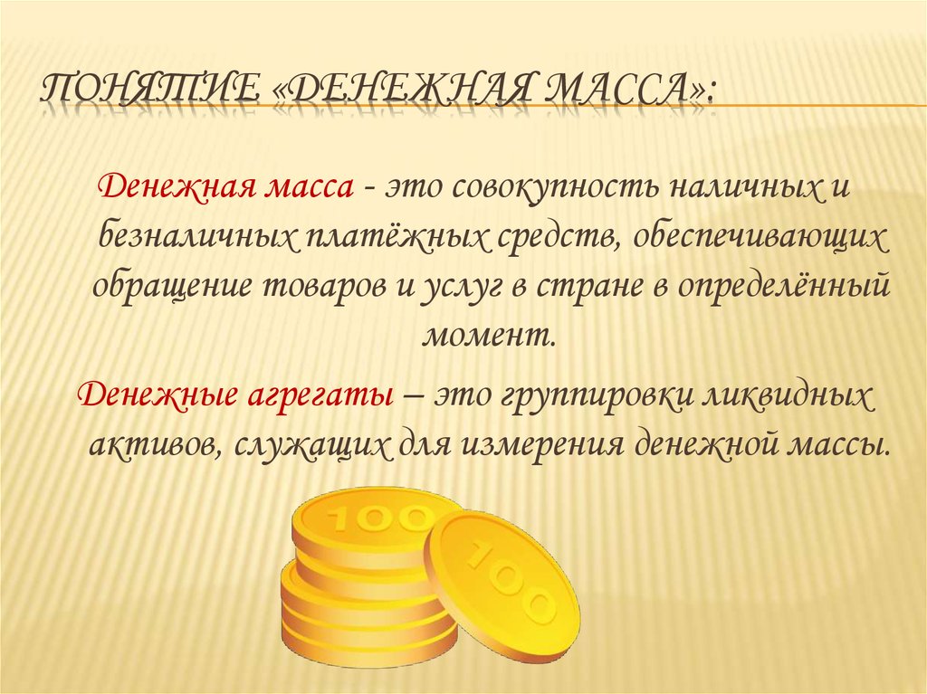 Денежная система англии. Денежная система англии