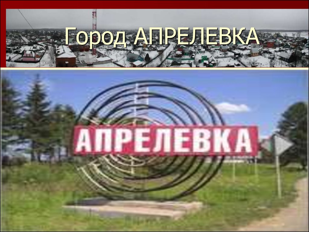 Герб апрелевки фото