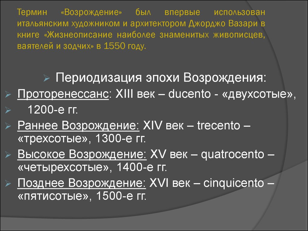 Контрольная работа: Философия эпохи Возрождения