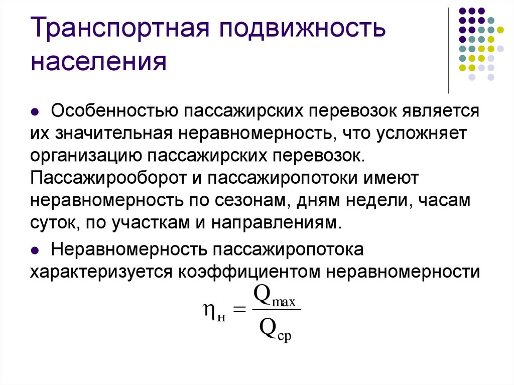 Схема территориальная подвижность семьи