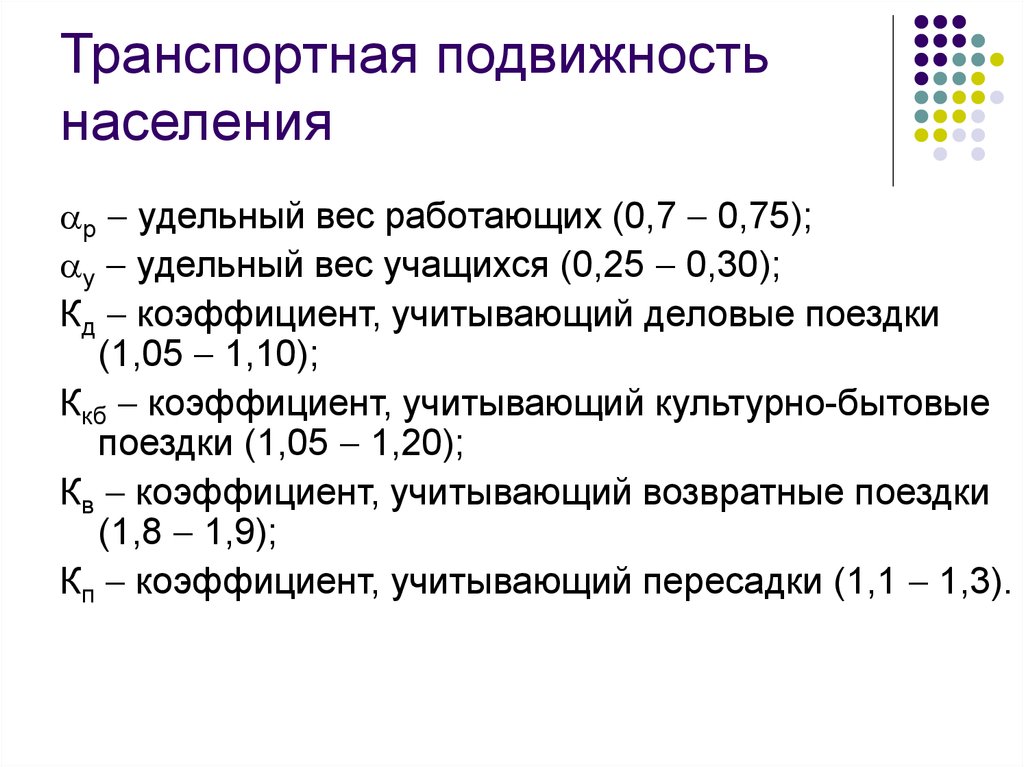 Территориальная подвижность населения презентация 8 класс