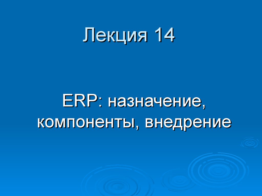 Внедрить презентацию в презентацию