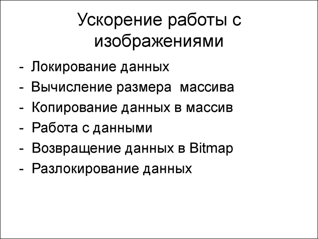 Ускорения работа. Ускорение работы. Ускорение работы баз данных. Ускорение работы над проектом.