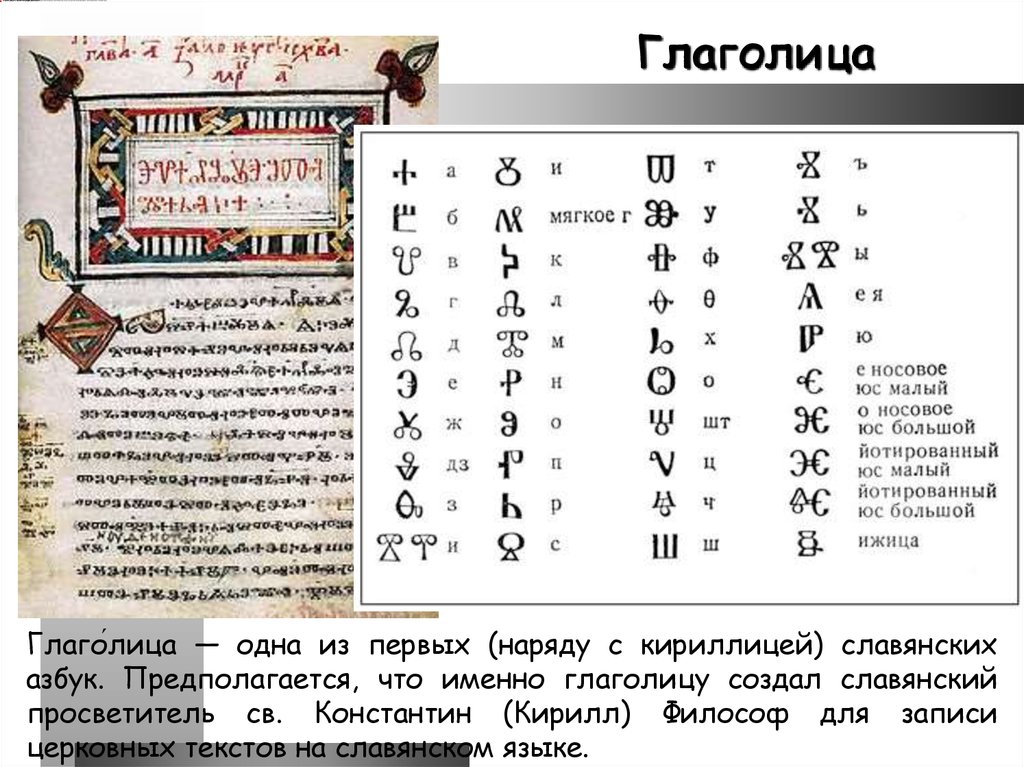 Кириллица буквы написать