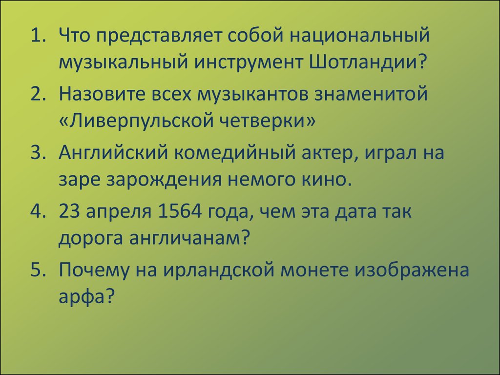 Страноведческая характеристика дании 7 класс по плану