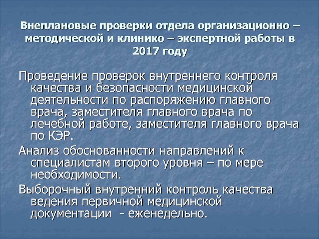 Курсовая работа: Анализ проблемы платного и бесплатного медицинского обслуживания