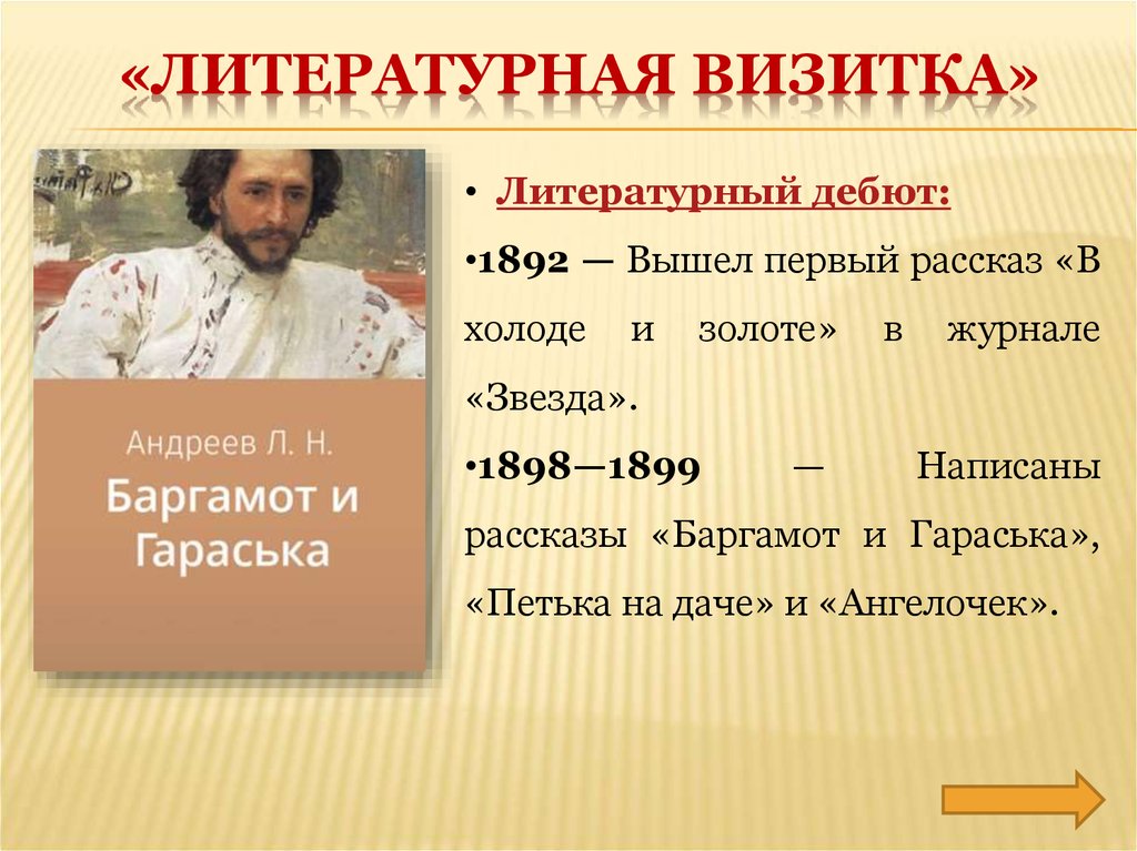 Как сделать презентацию по литературе 6 класс