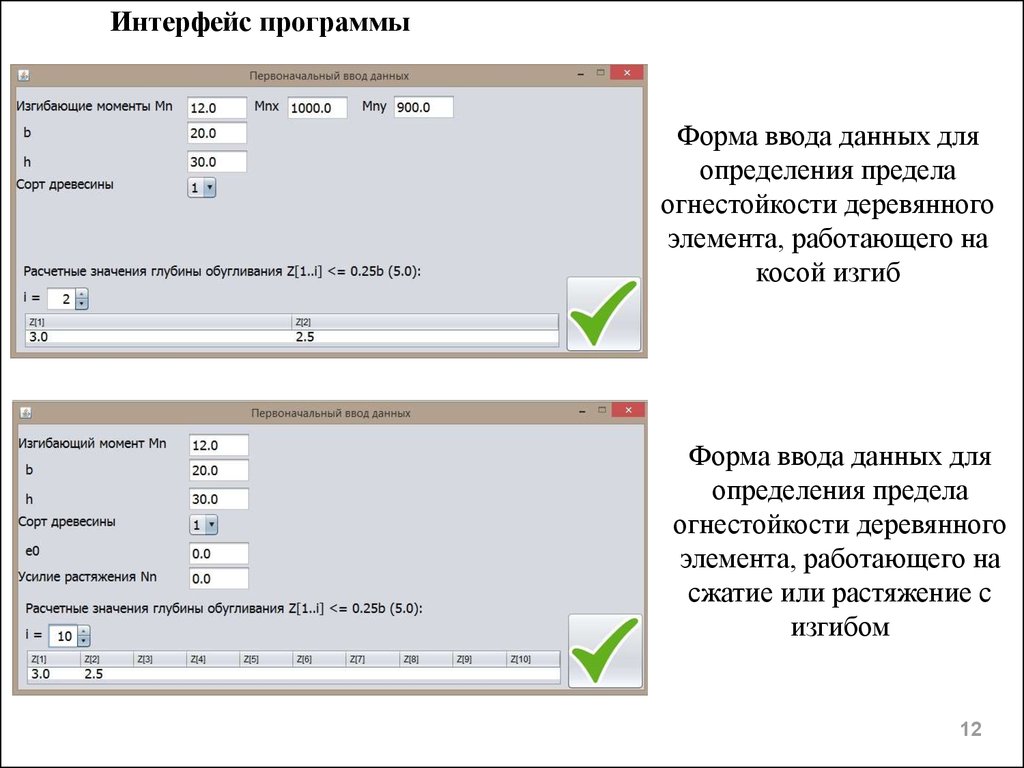 Программа первоначальной